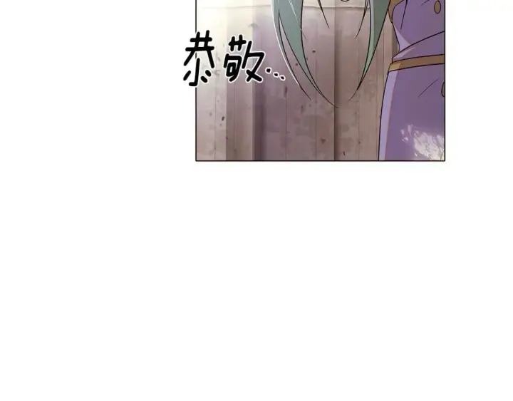 漫画《被反派识破了身份》第114话 孤注一掷第89张图