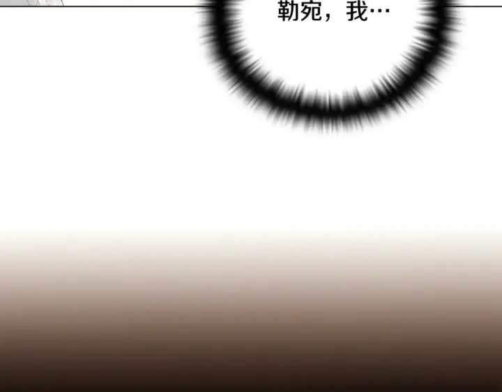 漫画《被反派识破了身份》第114话 孤注一掷第9张图