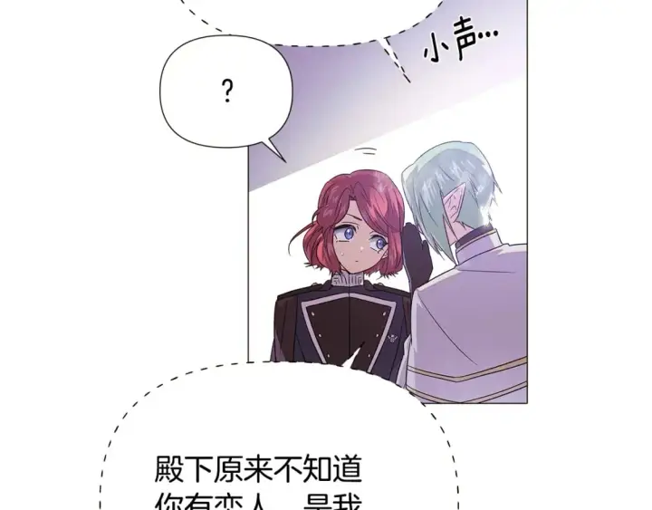 漫画《被反派识破了身份》第114话 孤注一掷第94张图