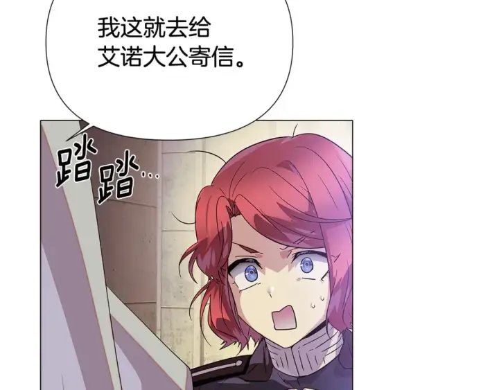 漫画《被反派识破了身份》第115话 爱的力量第100张图