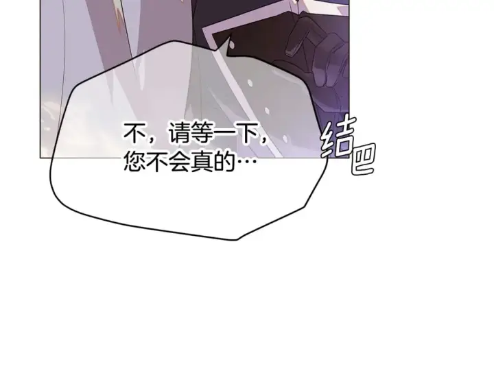 漫画《被反派识破了身份》第115话 爱的力量第101张图