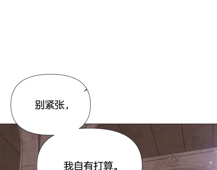 漫画《被反派识破了身份》第115话 爱的力量第102张图