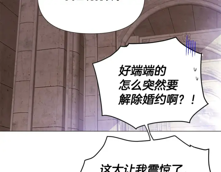 漫画《被反派识破了身份》第115话 爱的力量第103张图