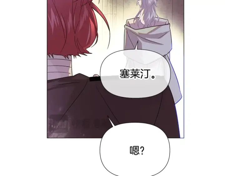 漫画《被反派识破了身份》第115话 爱的力量第108张图