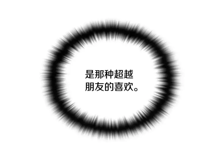 漫画《被反派识破了身份》第115话 爱的力量第114张图