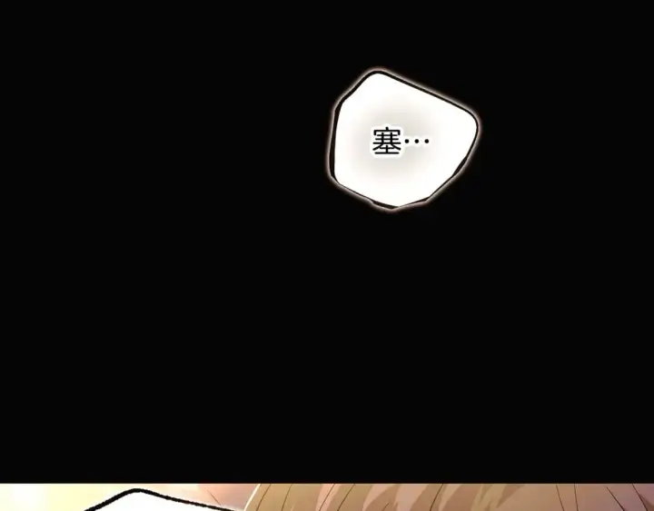 漫画《被反派识破了身份》第115话 爱的力量第12张图