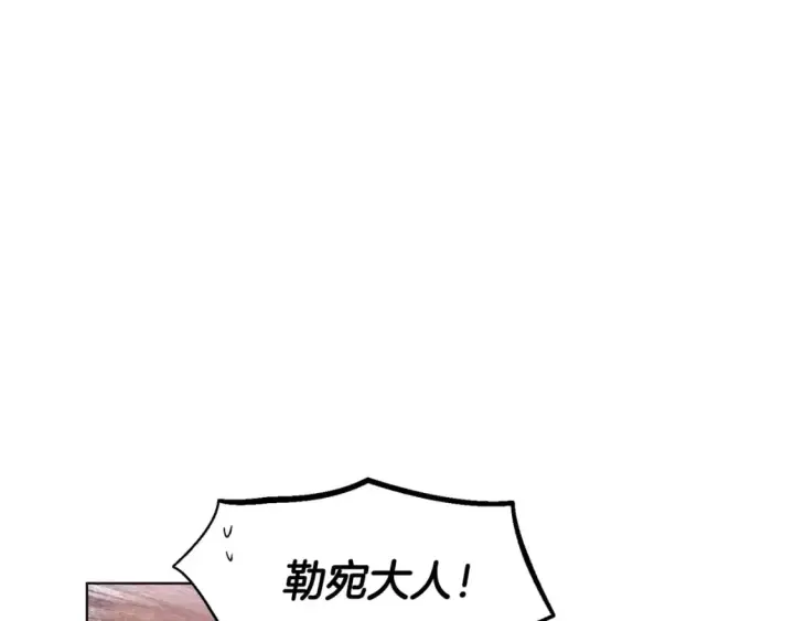 漫画《被反派识破了身份》第115话 爱的力量第124张图