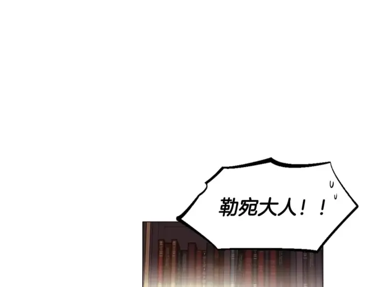 漫画《被反派识破了身份》第115话 爱的力量第126张图