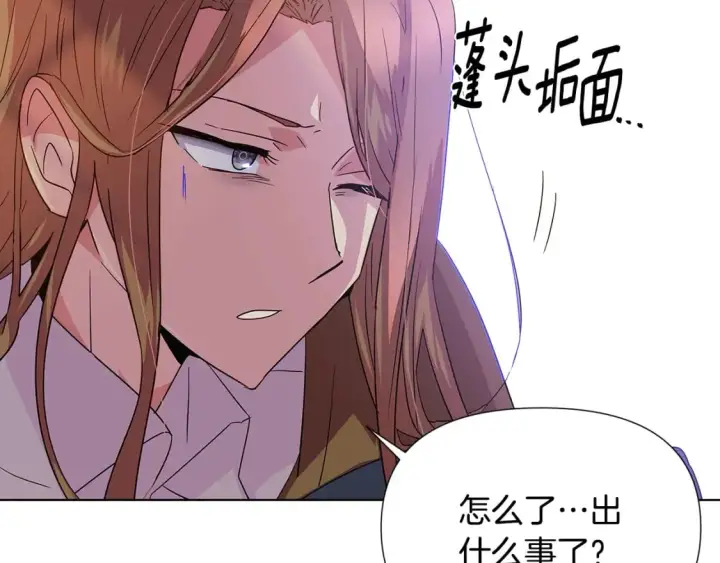 漫画《被反派识破了身份》第115话 爱的力量第129张图