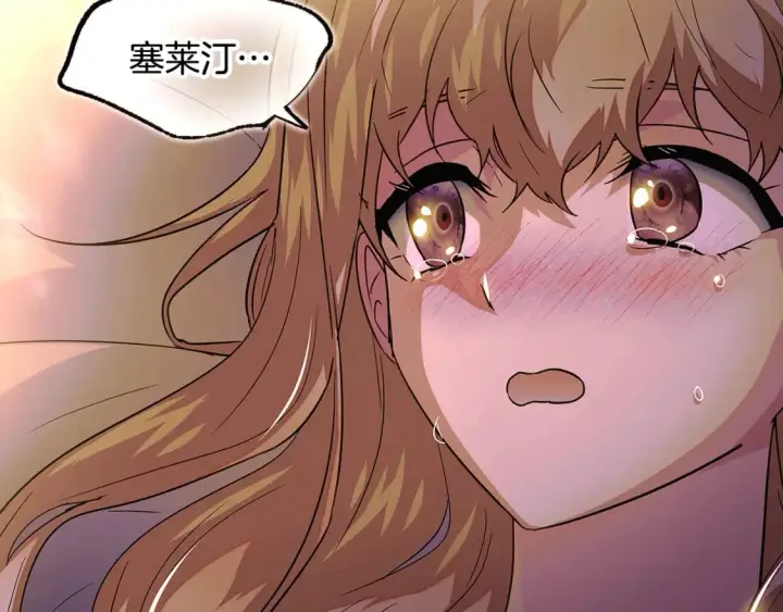 漫画《被反派识破了身份》第115话 爱的力量第13张图
