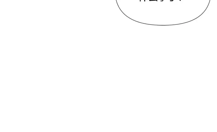 漫画《被反派识破了身份》第115话 爱的力量第130张图