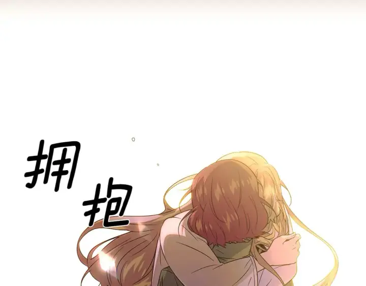 漫画《被反派识破了身份》第115话 爱的力量第20张图