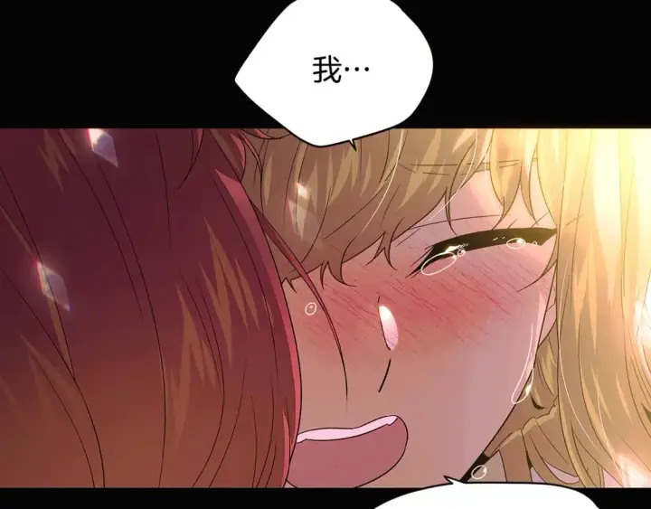 漫画《被反派识破了身份》第115话 爱的力量第22张图
