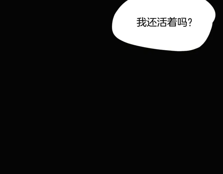 漫画《被反派识破了身份》第115话 爱的力量第23张图