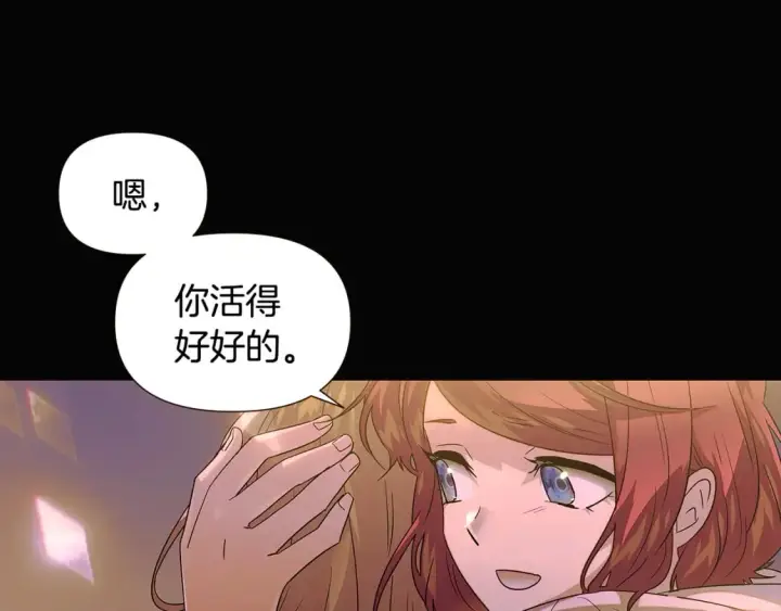 漫画《被反派识破了身份》第115话 爱的力量第24张图
