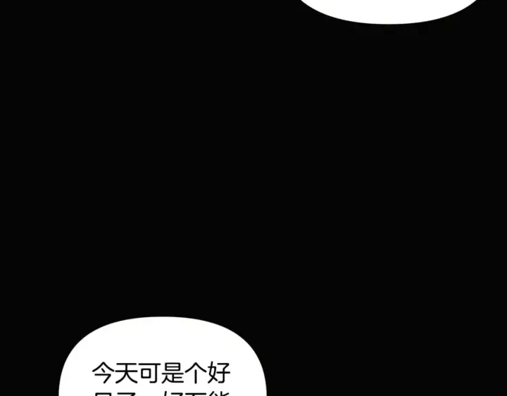 漫画《被反派识破了身份》第115话 爱的力量第39张图