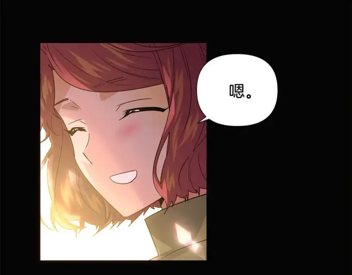 漫画《被反派识破了身份》第115话 爱的力量第45张图