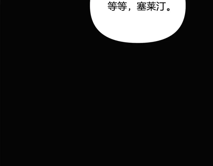 漫画《被反派识破了身份》第115话 爱的力量第49张图