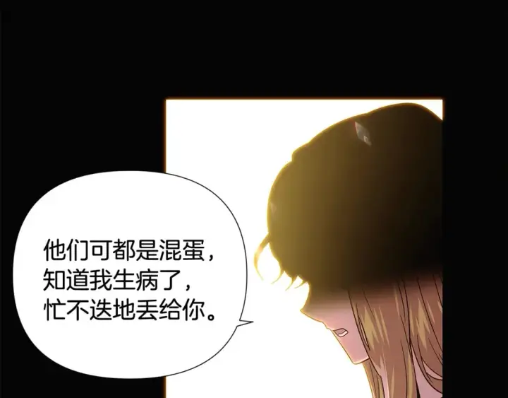 漫画《被反派识破了身份》第115话 爱的力量第50张图