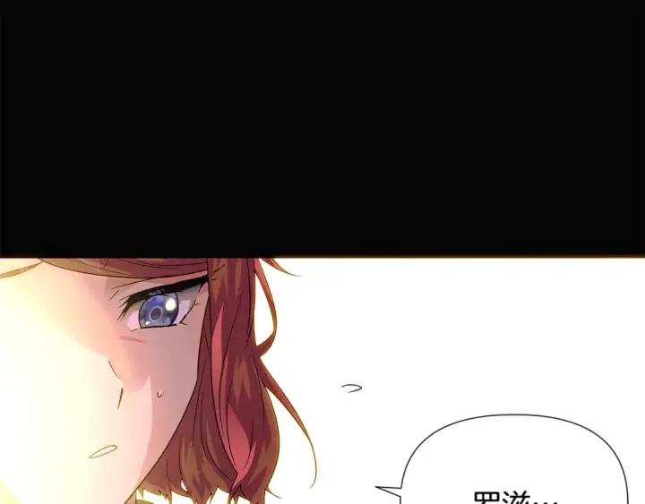 漫画《被反派识破了身份》第115话 爱的力量第52张图