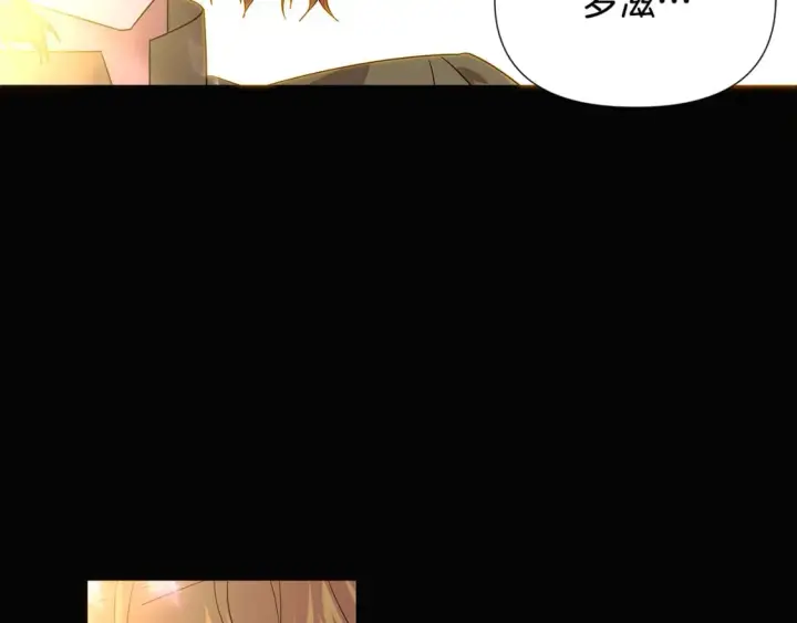 漫画《被反派识破了身份》第115话 爱的力量第53张图