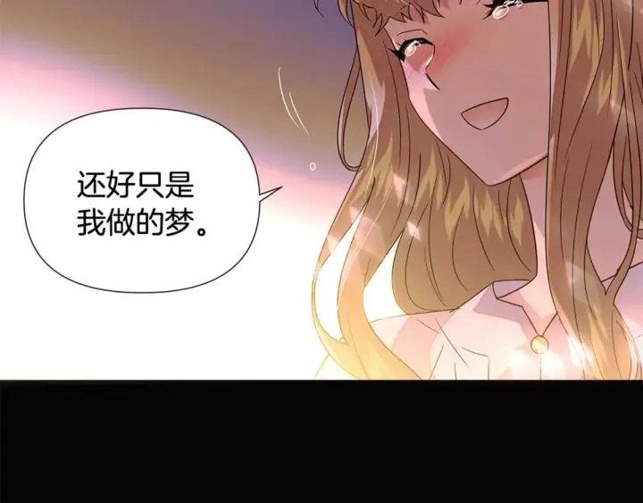 漫画《被反派识破了身份》第115话 爱的力量第58张图