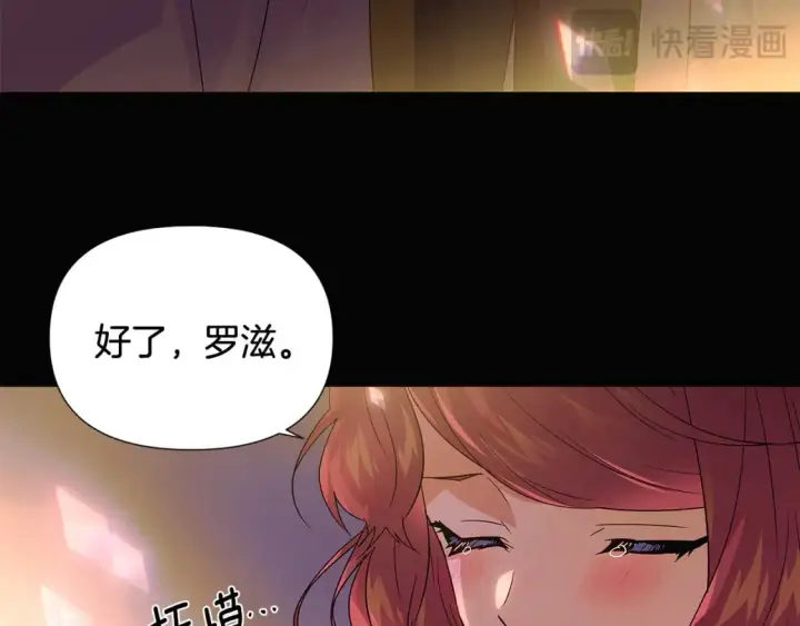 漫画《被反派识破了身份》第115话 爱的力量第66张图