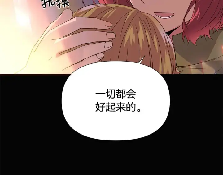 漫画《被反派识破了身份》第115话 爱的力量第67张图