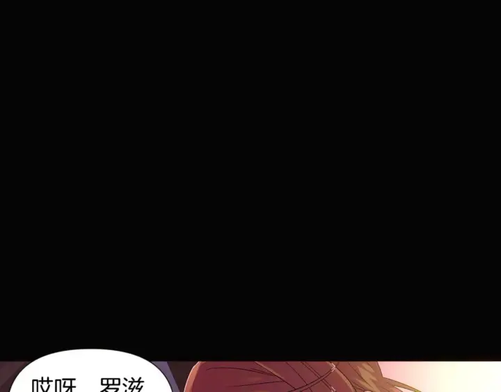 漫画《被反派识破了身份》第115话 爱的力量第7张图