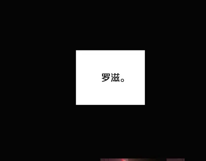 漫画《被反派识破了身份》第115话 爱的力量第74张图