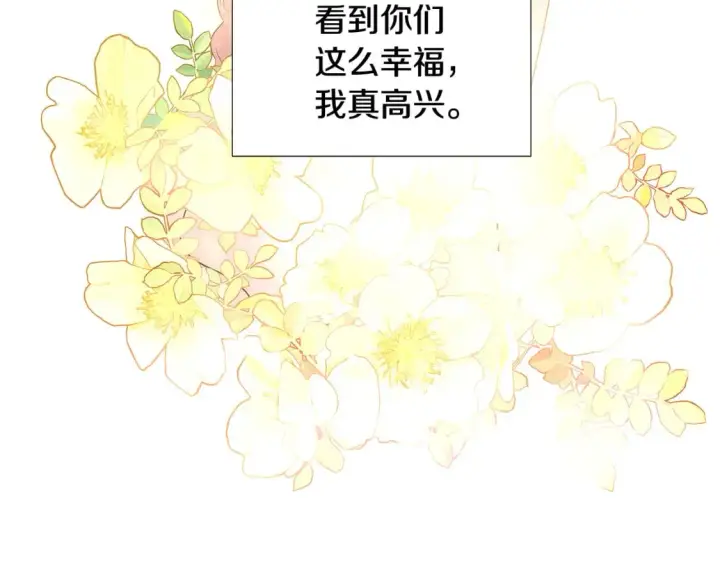 漫画《被反派识破了身份》第115话 爱的力量第79张图