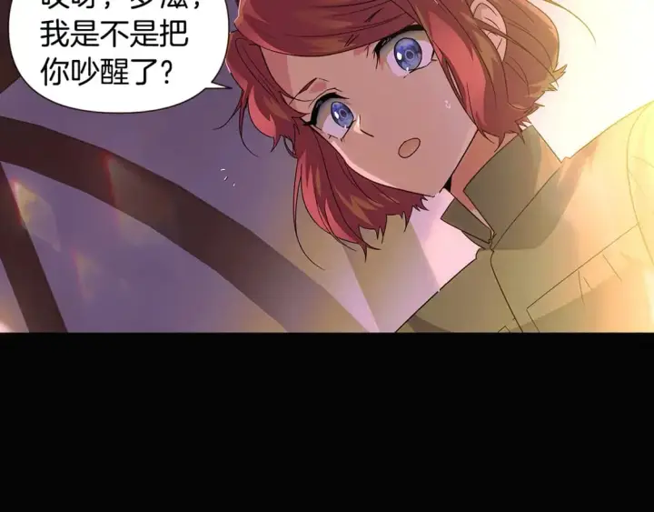 漫画《被反派识破了身份》第115话 爱的力量第8张图