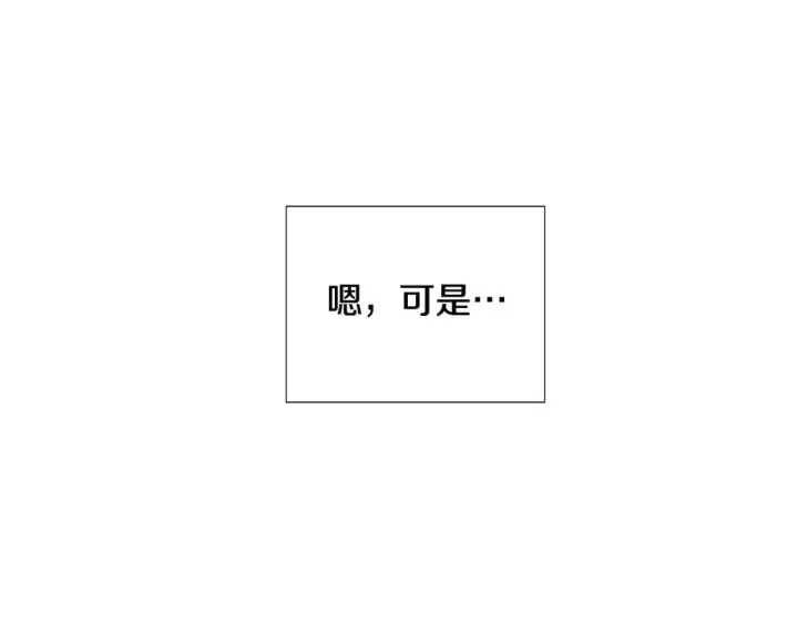 漫画《被反派识破了身份》第115话 爱的力量第80张图
