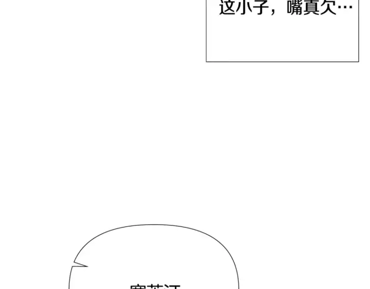 漫画《被反派识破了身份》第115话 爱的力量第84张图