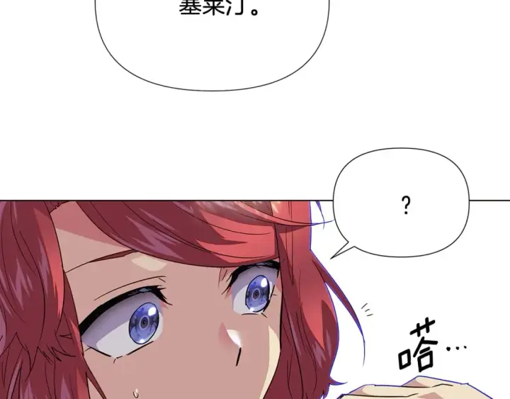 漫画《被反派识破了身份》第115话 爱的力量第85张图