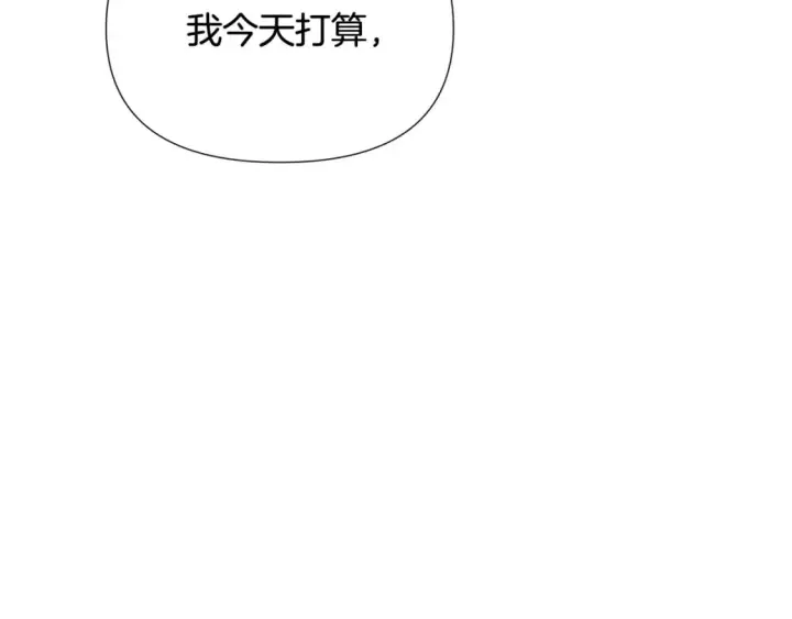 漫画《被反派识破了身份》第115话 爱的力量第88张图