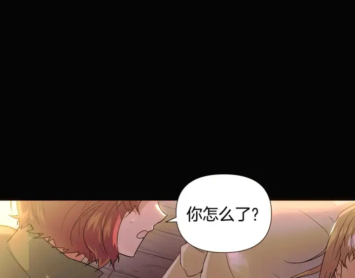 漫画《被反派识破了身份》第115话 爱的力量第9张图
