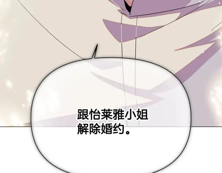 漫画《被反派识破了身份》第115话 爱的力量第91张图