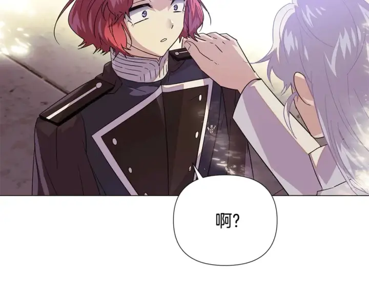 漫画《被反派识破了身份》第115话 爱的力量第96张图