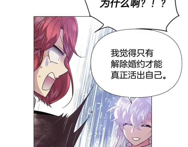 漫画《被反派识破了身份》第115话 爱的力量第98张图