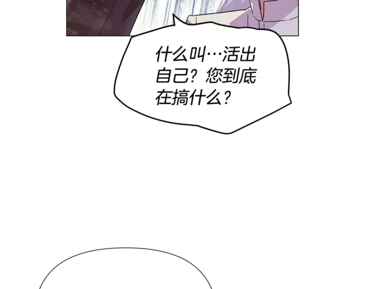 漫画《被反派识破了身份》第115话 爱的力量第99张图