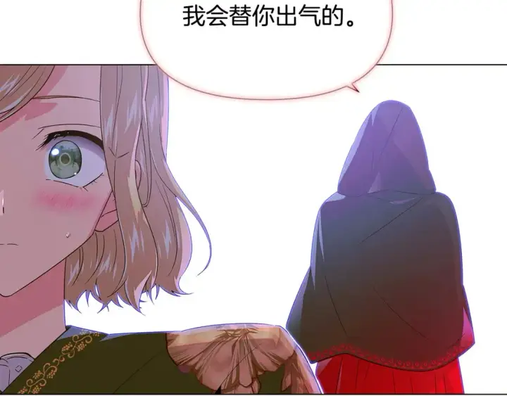 漫画《被反派识破了身份》第116话 美丽的邂逅第104张图