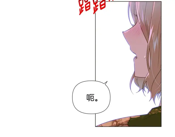 漫画《被反派识破了身份》第116话 美丽的邂逅第109张图