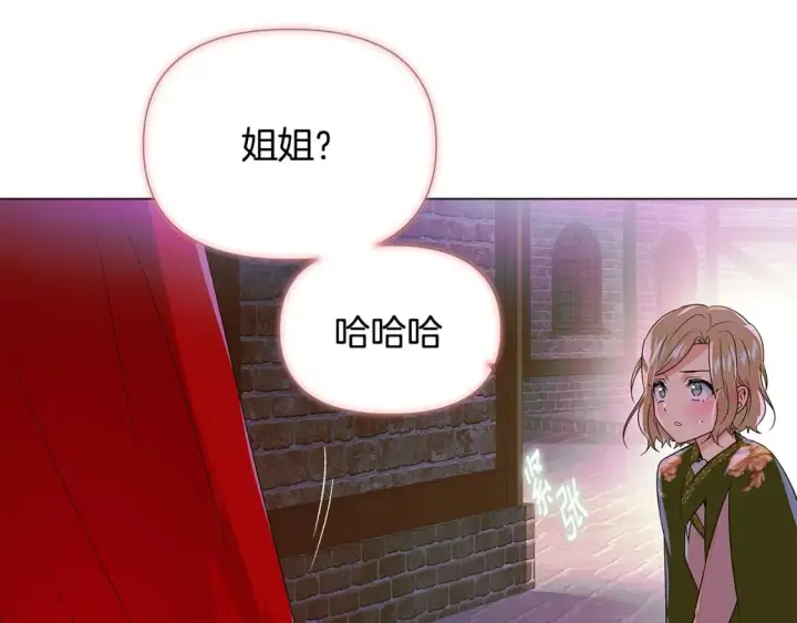 漫画《被反派识破了身份》第116话 美丽的邂逅第117张图