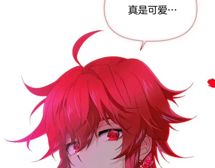 漫画《被反派识破了身份》第116话 美丽的邂逅第119张图