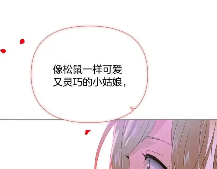 漫画《被反派识破了身份》第116话 美丽的邂逅第121张图
