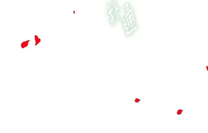 漫画《被反派识破了身份》第116话 美丽的邂逅第124张图