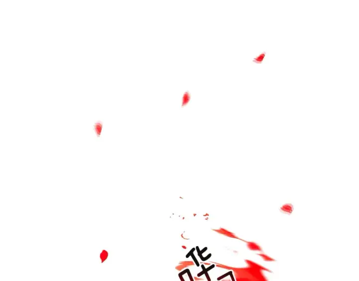 漫画《被反派识破了身份》第116话 美丽的邂逅第133张图