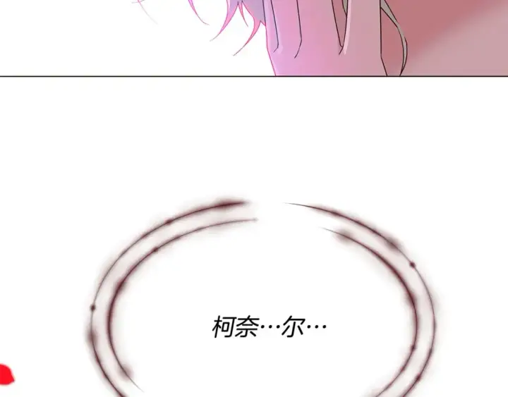 漫画《被反派识破了身份》第116话 美丽的邂逅第144张图