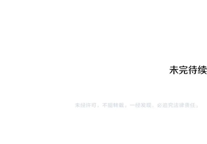 漫画《被反派识破了身份》第116话 美丽的邂逅第147张图